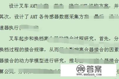 论文的摘要怎么写？毕业论文摘要翻译器