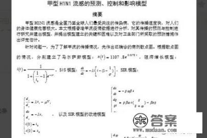 初三数学小论文怎么写？数学建模论文怎么写？