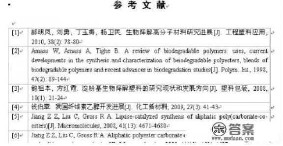 论文引用格式是gb还是caj？英文文献格式不对,请问怎么调整？