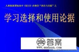 论文研究思路和研究方法？论文采用的研究方法？