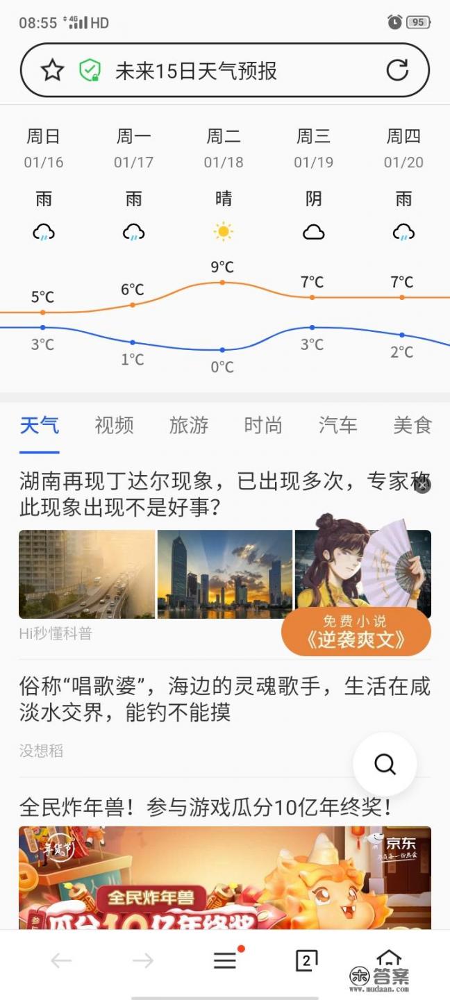 贵州六盘水天气预报？贵阳一月天气预报？