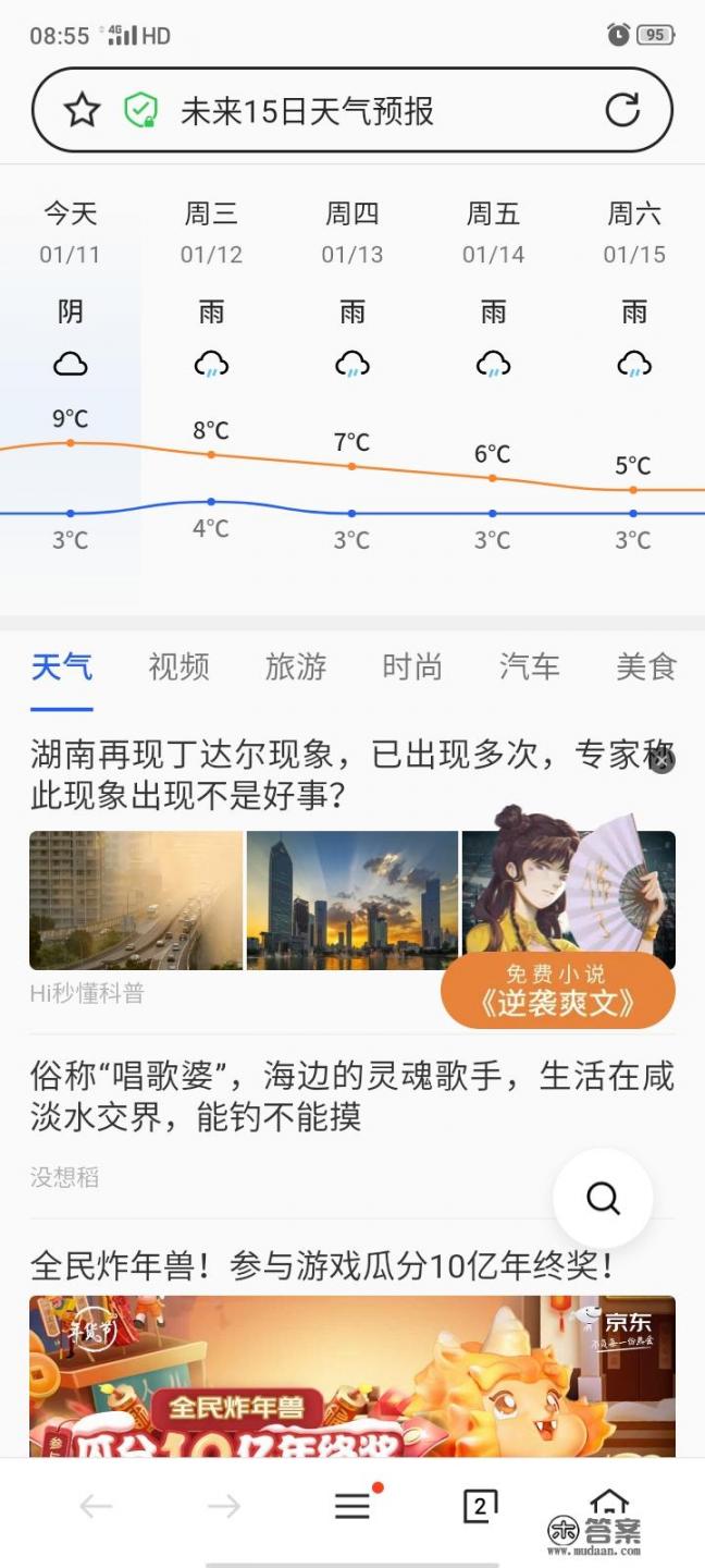 贵州六盘水天气预报？贵阳一月天气预报？