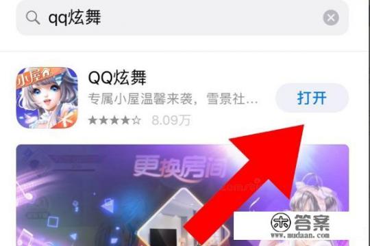 iphone怎么登炫舞2?什么app可以登录炫舞? iphone怎么登炫舞2?什么app可以登录炫舞?