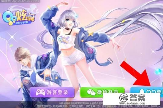 iphone怎么登炫舞2?什么app可以登录炫舞? iphone怎么登炫舞2?什么app可以登录炫舞?