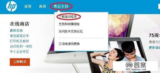 hp官网驱动下载及安装？hp打印机驱动官网怎么下载？