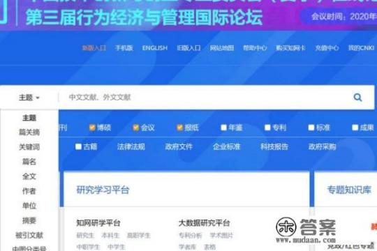 什么是论文下载？如何在中国知网上查询和下载论文？