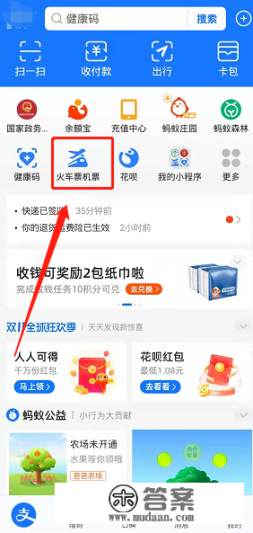 汽车票怎么在网上买？汽车票网上订票怎么订？