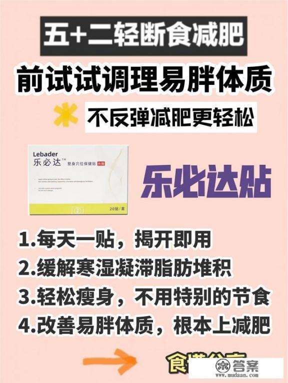 减肥的最有效方法？减轻体重最有效的方法？