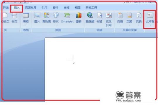 怎样用word绘制平面图？用1:200的比例尺画出房子的平面图怎么画？