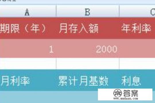 零存整取的利息是如何计算的？零存整取每月1000存一年利息多少？