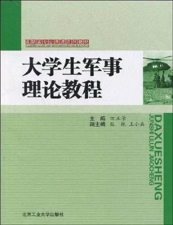 军事理论课程对大学生的作用？新军事革命对信息化战争的影响？