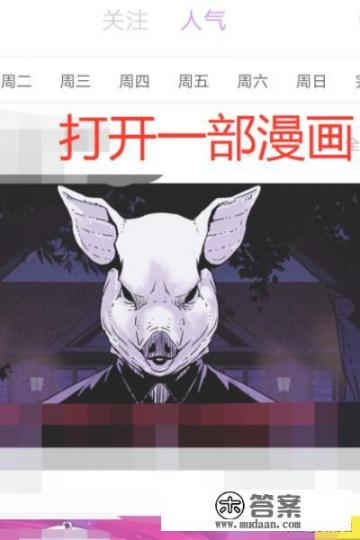 咚漫漫画音乐怎么开？咚漫可以自己创造漫画吗？