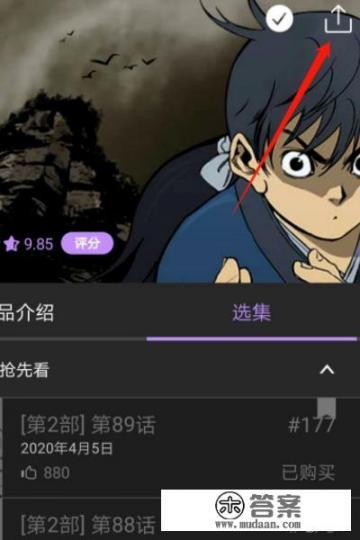 咚漫漫画音乐怎么开？咚漫可以自己创造漫画吗？