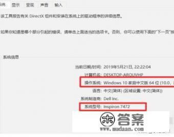 Dell笔记本怎么查看型号及系统版本？戴尔笔记本型号代表的意思？
