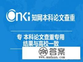 中国知网论文查重正规检测入口在哪？论文查重什么意思?怎样进行查重？