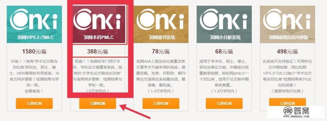 知网论文查询官网？中国知网论文查询入口官网？