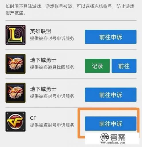 cf解封10年怎么解人工服务？CF如何解封？