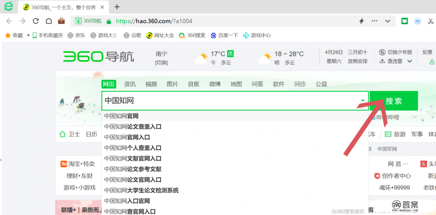 360查重怎么样？知网查重是怎么查重的？