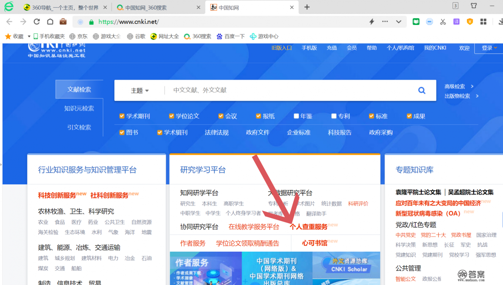 360查重怎么样？知网查重是怎么查重的？