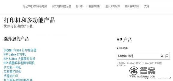 惠普打印机驱动下载？hpdeskjet2700sevies从哪里下载驱动？