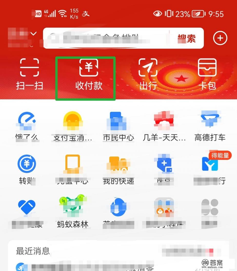 付款码怎么设置密码？微信付款码我知道了怎么关闭？