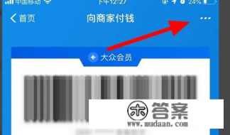 付款码怎么设置密码？微信付款码我知道了怎么关闭？