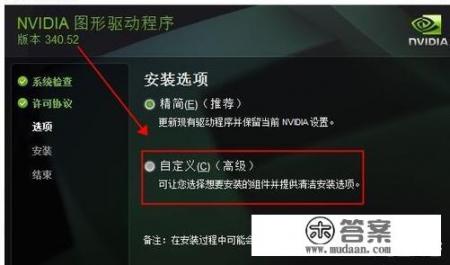 win10英伟达显卡驱动无法继续安装？集显驱动装不上的原因？