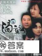 90年代有哪些好看电视剧？苏乞儿妹妹扮演者？