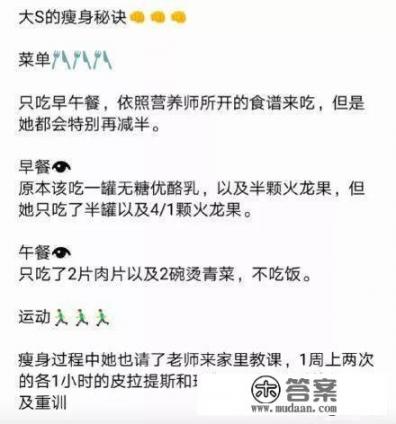 明星孙俪的减肥方法是什么？明星是怎么减肥的？