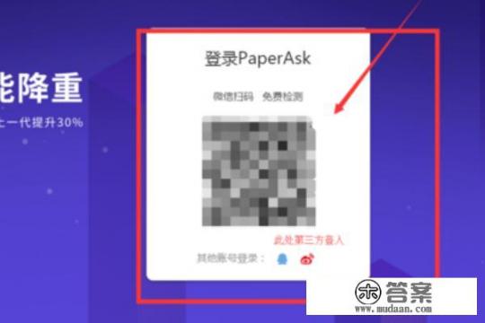 paperyy和paperask哪个更可靠？paperAsk的免费论文查重如何使用？