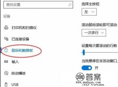 笔记本电脑的触摸板位置？笔记本触摸板滑轮怎么用？