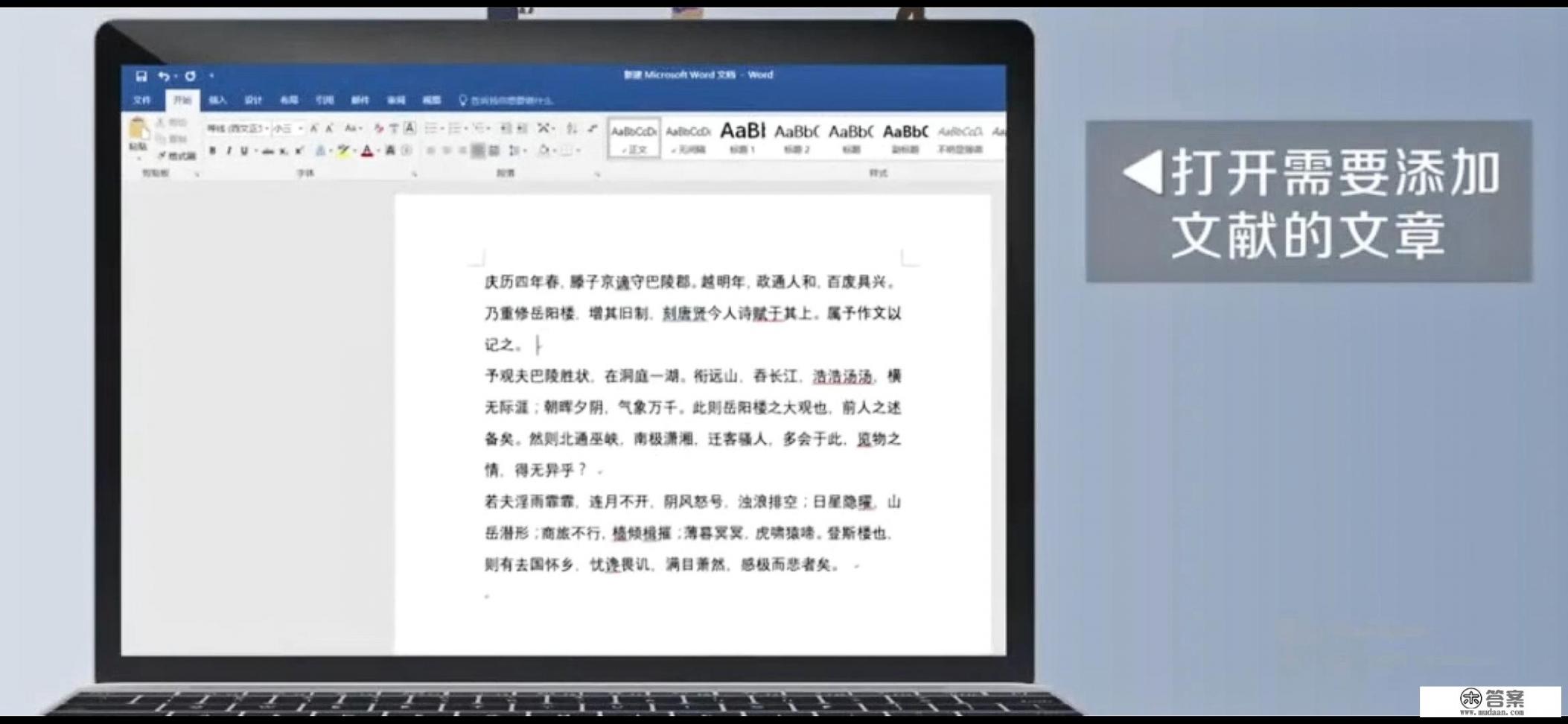 论文页下标注怎么弄？论文引用怎么标注？