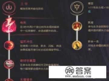 LOL S8赛季劫天赋如何加点？劫加点