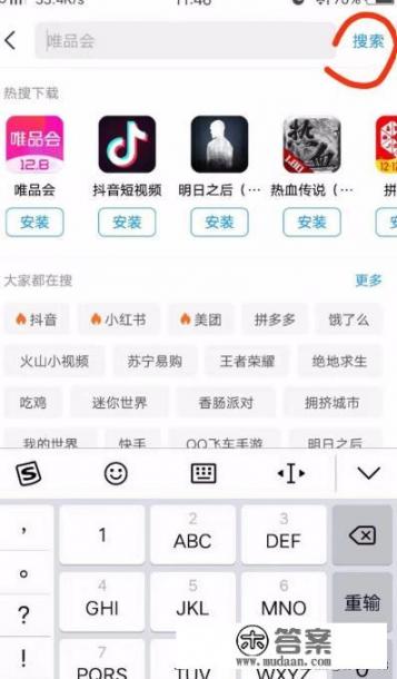 VIVO手机怎么下载APP软件到手机？真我手机怎么下载软件？