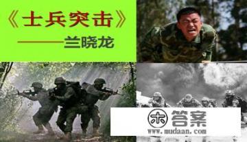 士兵突击有书吗？正版《士兵突击》小说的结局是什么？