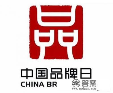 中国本土品牌有哪些？中国品牌经济指数网是干嘛的？