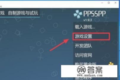 怪物猎人p3金手指怎么使用？怪物猎人2g手机ppsspp模拟器金手指？