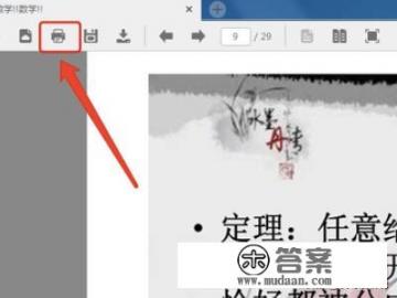 论文定稿是word还是pdf？下载的论文怎么复制？