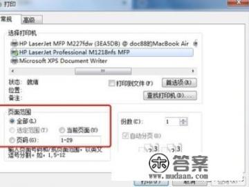 论文定稿是word还是pdf？下载的论文怎么复制？