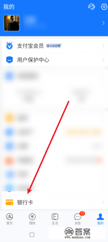 支付宝怎么删除银行卡？支付宝怎么解绑银行卡步骤？