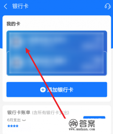 支付宝怎么删除银行卡？支付宝怎么解绑银行卡步骤？