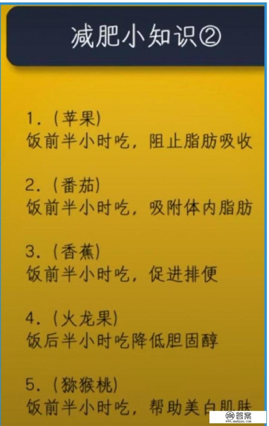 减肥注意事项？减肥的小窍门