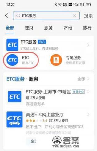 ETC怎么办理？etc如何办理？