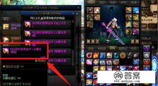 dnf宠物附魔怎么弄？附魔需要材料？