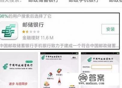 邮政储蓄余额查询步骤？网上怎么查询邮政余额？