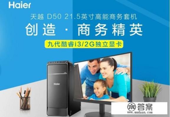 戴尔optiplex360主机评测？商务台式机电脑哪个牌子好？