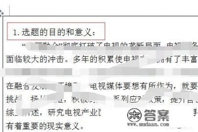 本科毕业论文开题报告1般多少字？开题报告格式？