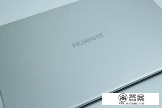 华为matebookd14i5怎么样？华为matebook D笔记本进门技能？