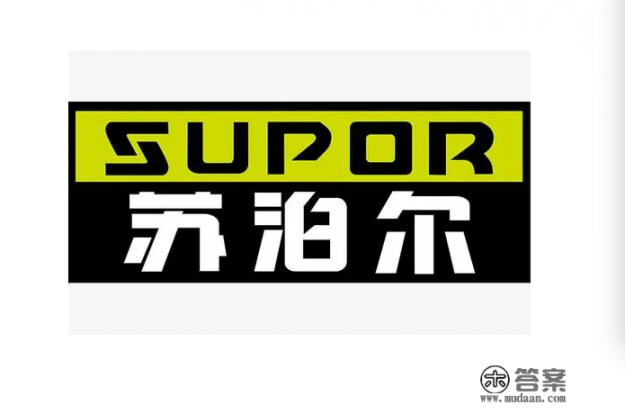 商场买苏泊尔电饭煲不到1年坏了如何售后？苏泊尔官网如何查真伪我从网上买的苏泊尔电压力锅万能板是你公司生产的吗？