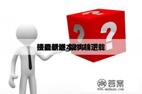 搜狗输进
法最新版_搜狗输进
法最新版本2021下载